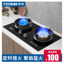 半球煤气灶双灶家用台式嵌入式天然气液化气炉具天燃气灶节能猛火
