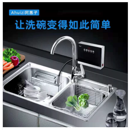 AHUIZI超声波洗碗机入盆式家用小型清洗机蔬菜海鲜水槽洗碗神器