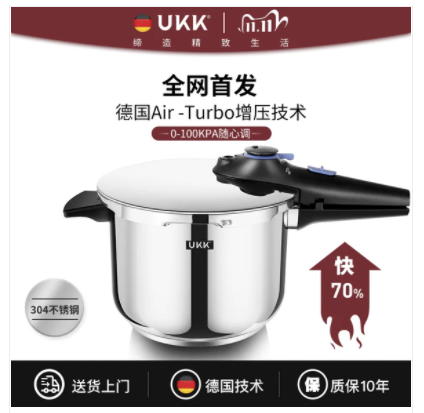 德国UKK铂林典藏304不锈钢快压锅压力锅燃气灶电磁炉通用