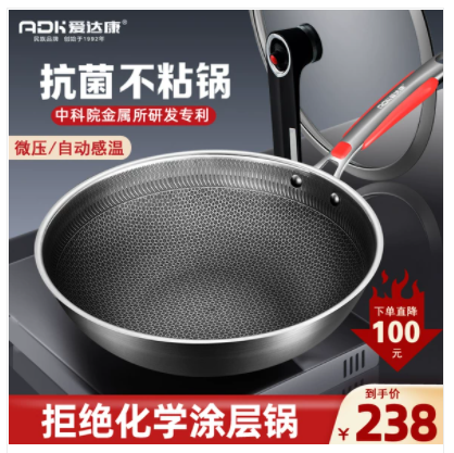 爱达康不粘锅炒锅家用无涂层不锈钢平底电磁炉燃气灶专适用炒菜锅